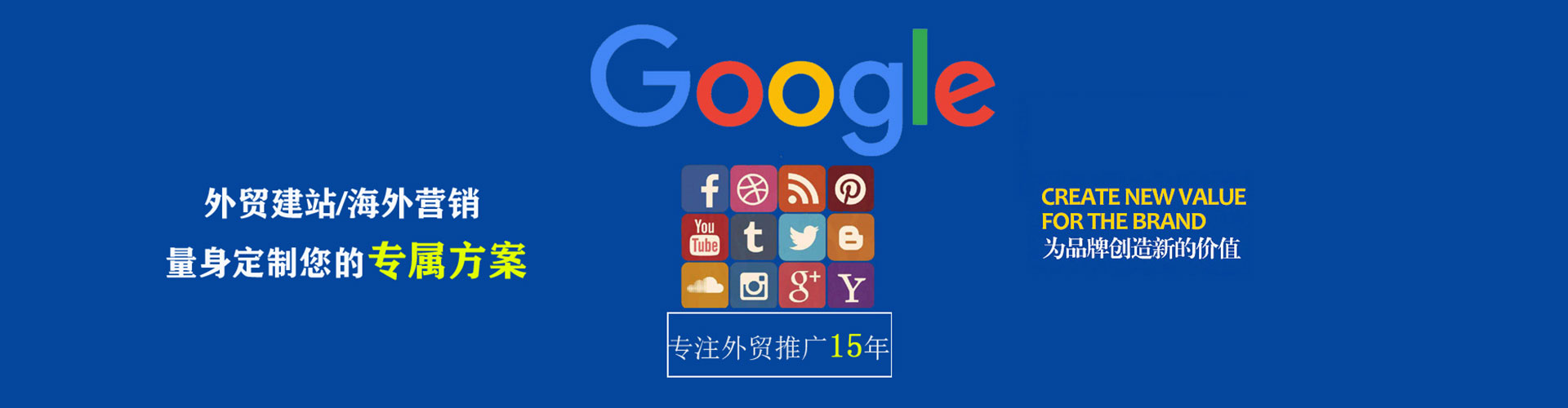 霞山sem代运营