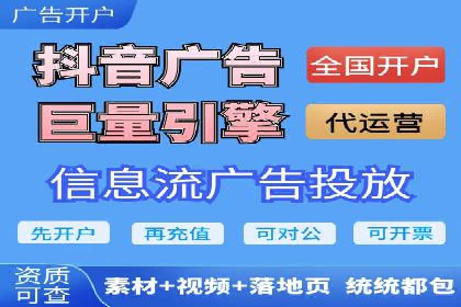 抖音信息流广告的受众分析与定位策略